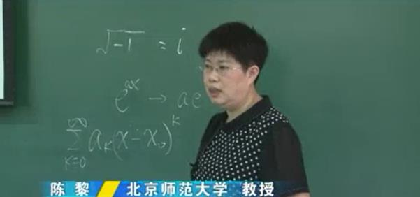 数学物理方法视频教程